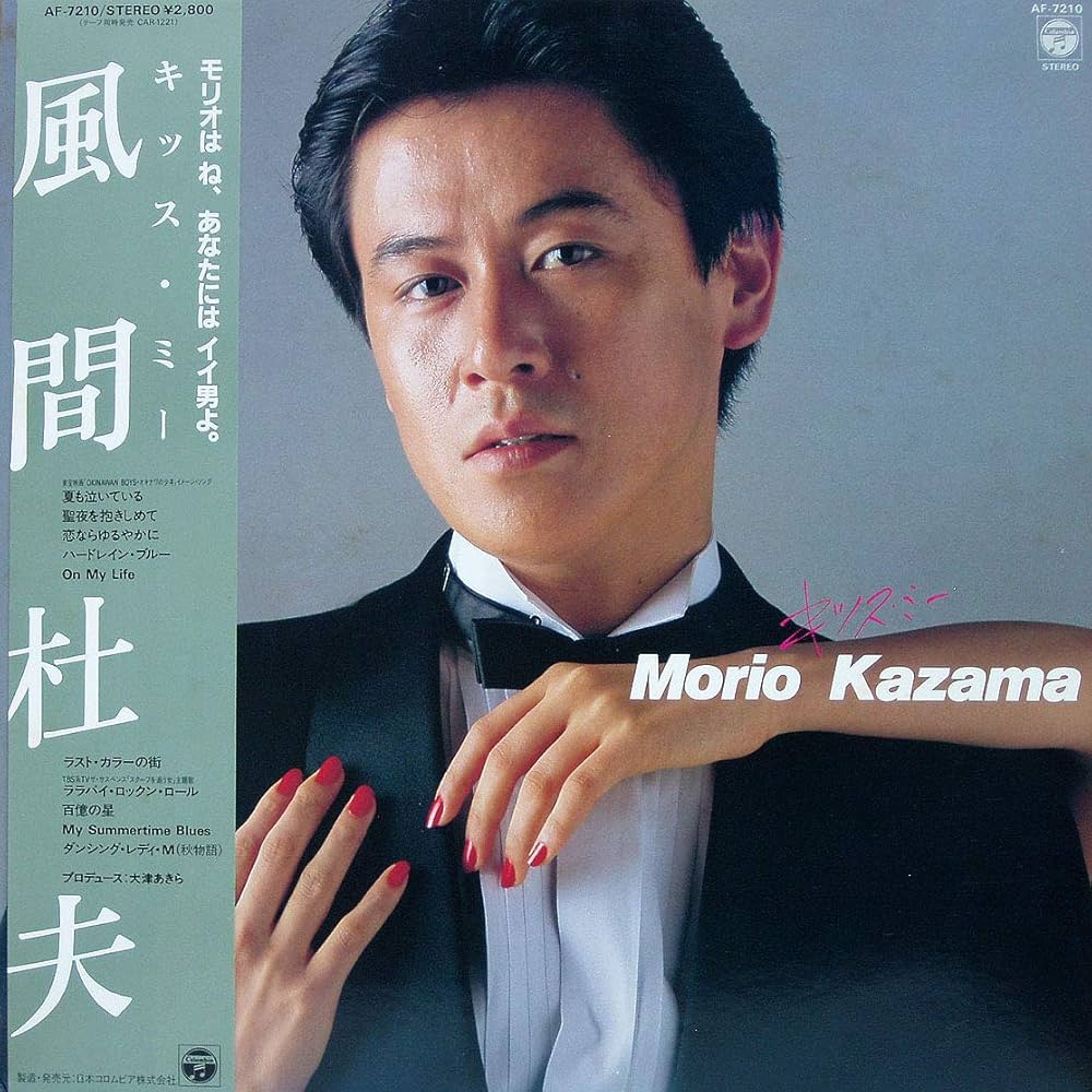 Amazon.co.jp: キッス・ミー [12
